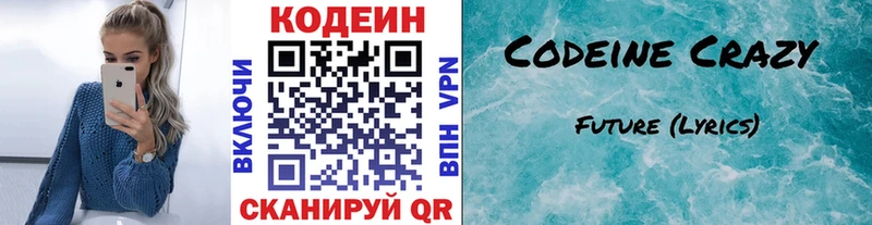 hydra ONION  Талдом  Кодеиновый сироп Lean напиток Lean (лин) 
