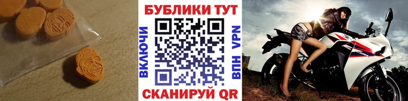 Экстази 250 мг  Талдом 