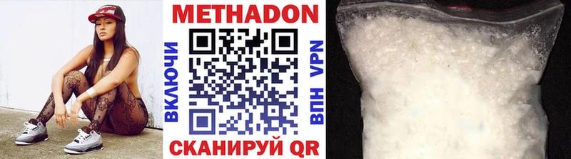 Метадон мёд Талдом